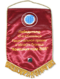 Награда 3