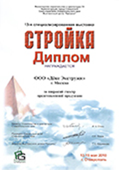 Диплом 5
