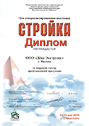 Диплом 4